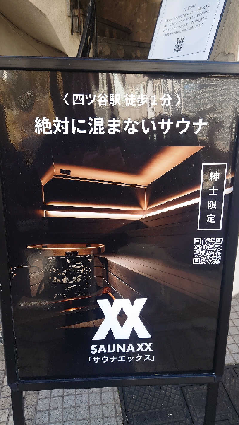 ヒロアキさんのSAUNA XX「サウナエックス」四ツ谷駅前店のサ活写真