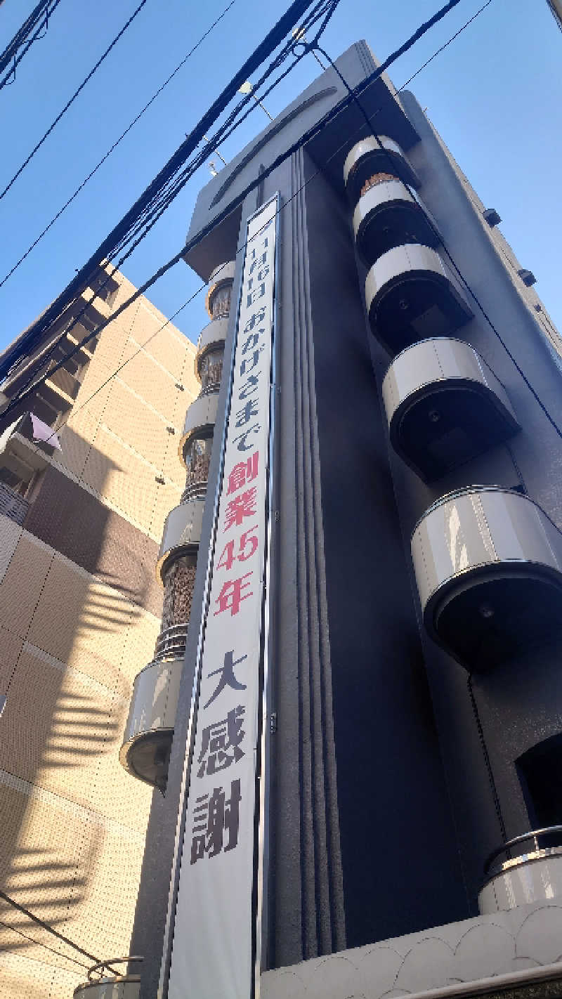 ヒロアキさんのサウナセンター鶯谷本店のサ活写真