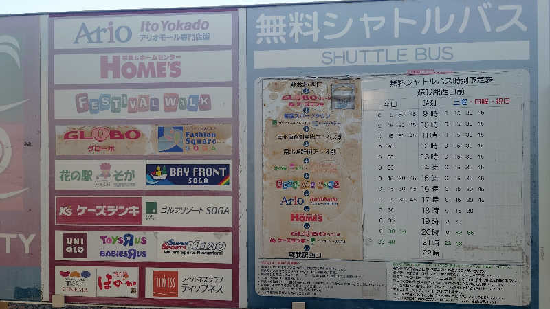 ヒロアキさんの湯の郷ほのか 蘇我店のサ活写真