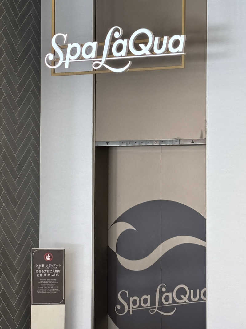 tzr250さんの東京ドーム天然温泉 Spa LaQua(スパ ラクーア)のサ活写真