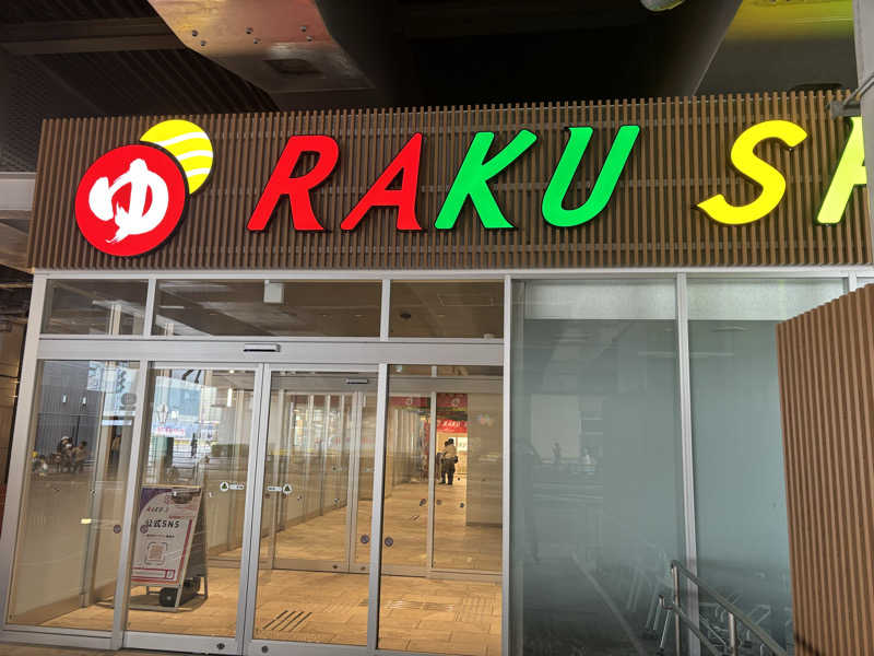 tzr250さんのRAKU SPA Station 武蔵小金井のサ活写真