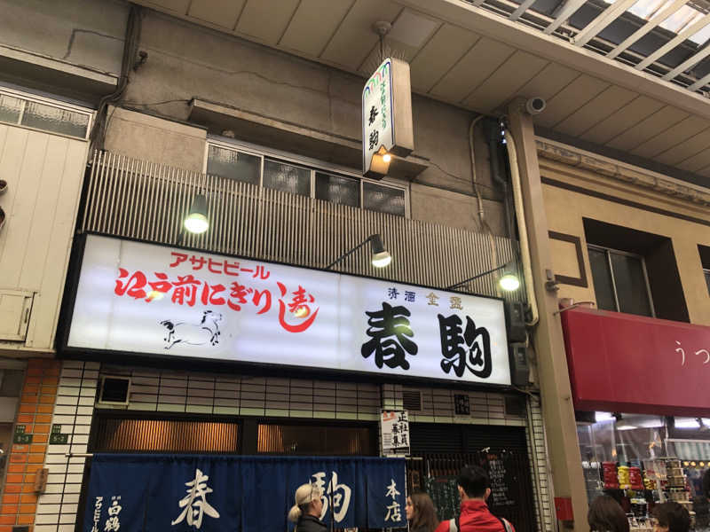 西園寺さんのニュージャパン 梅田店(カプセルイン大阪)のサ活写真