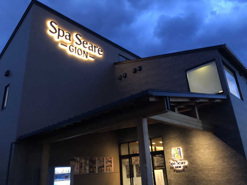 西園寺さんのスパシーレ祇園のサ活写真