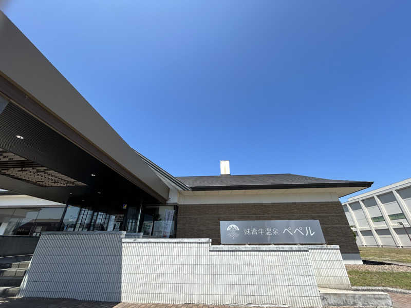 くまきちさんの妹背牛温泉ペペルのサ活写真