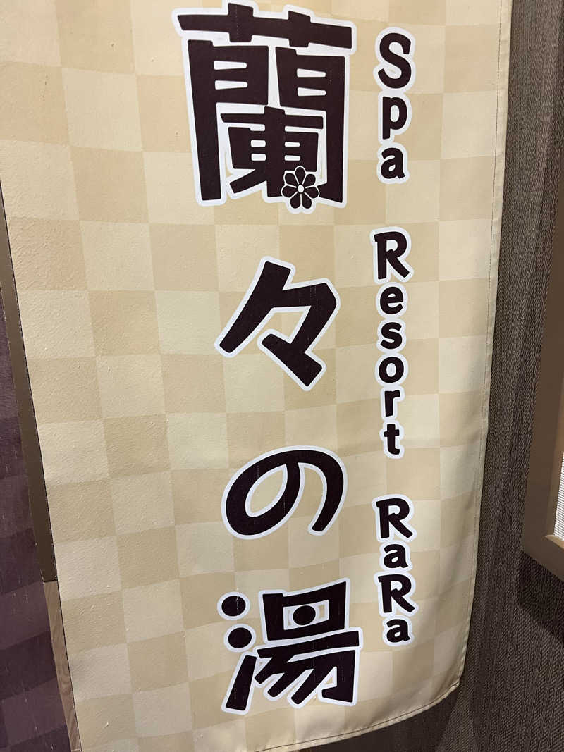 きさんのSpa Resort 蘭々の湯のサ活写真
