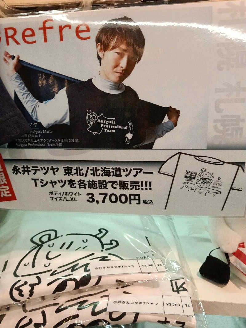 mとさんのニコーリフレ SAPPOROのサ活写真