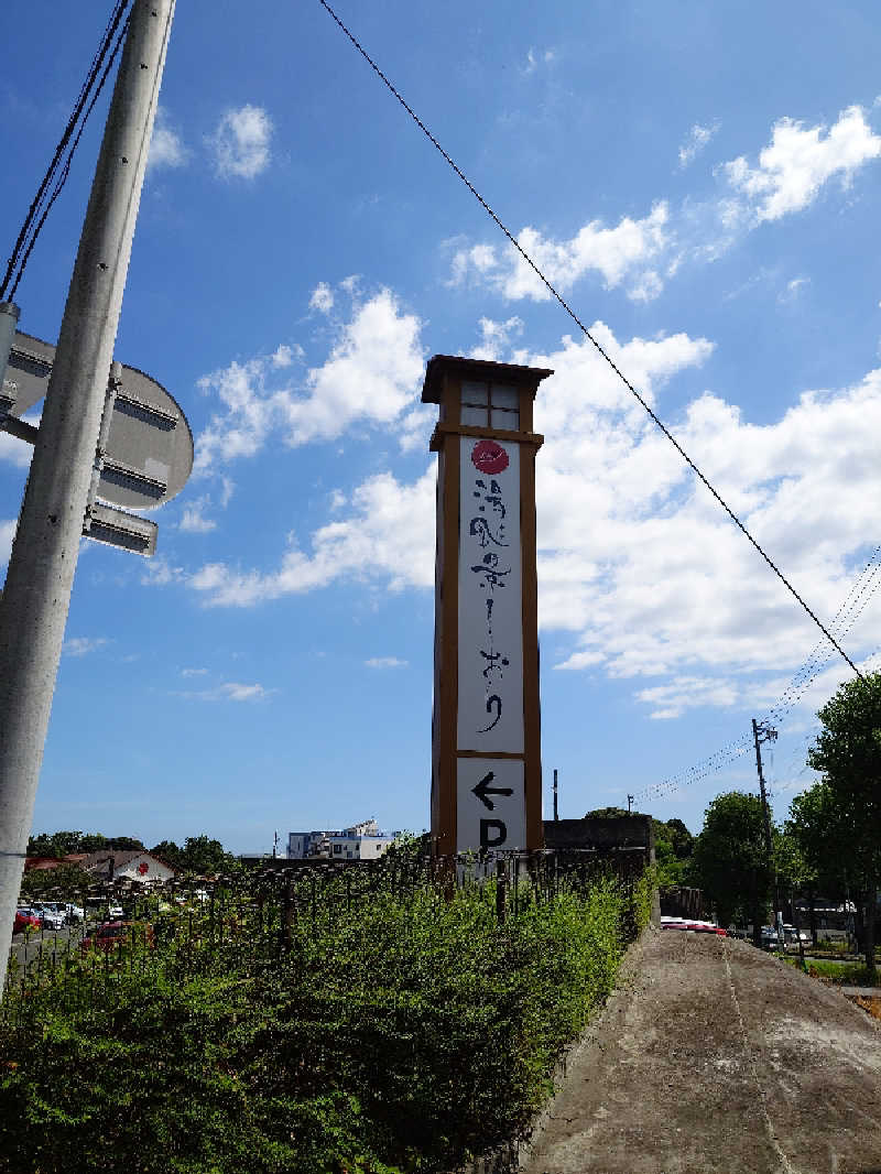 せっきー！さんの湯風景しおりのサ活写真