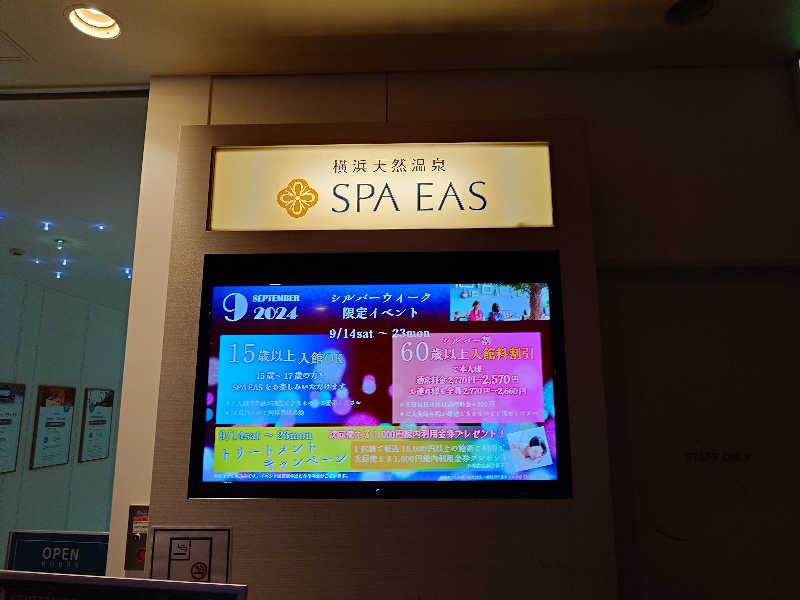 せっきー！さんの横浜天然温泉 SPA EASのサ活写真