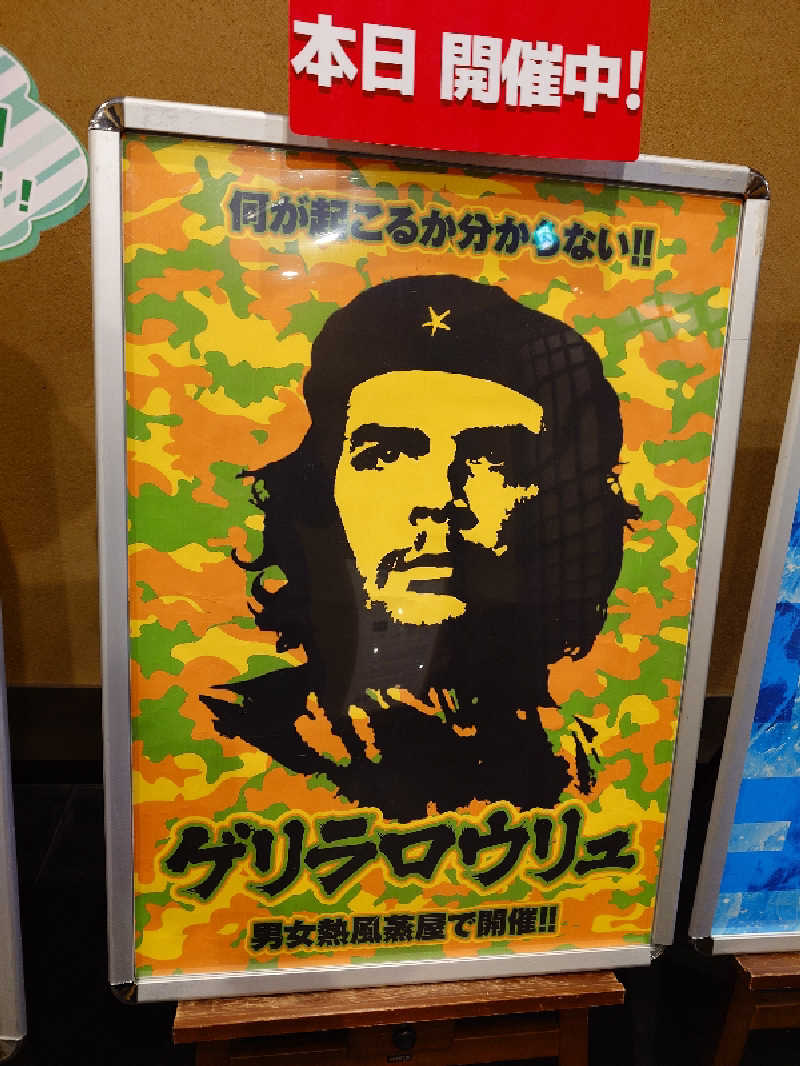 せっきー！さんの天然温泉 延羽の湯 鶴橋店のサ活写真