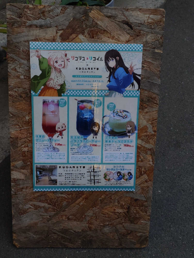 せっきー！さんの黄金湯のサ活写真
