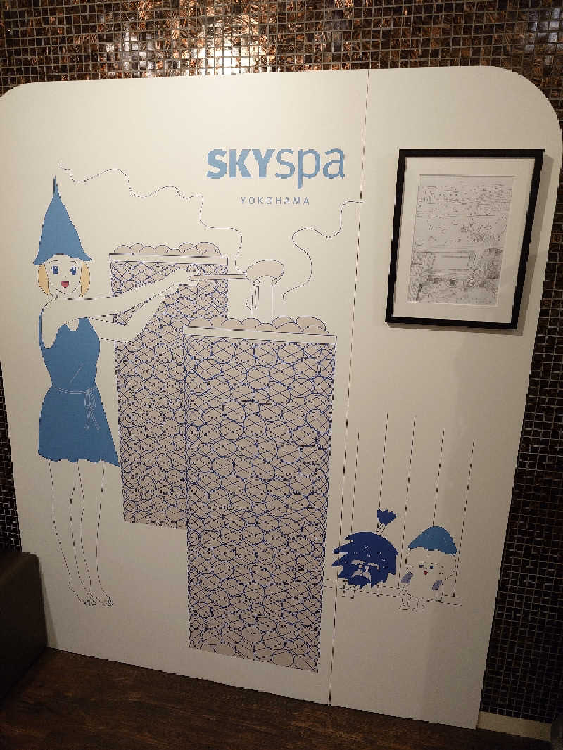 せっきー！さんのスカイスパYOKOHAMAのサ活写真