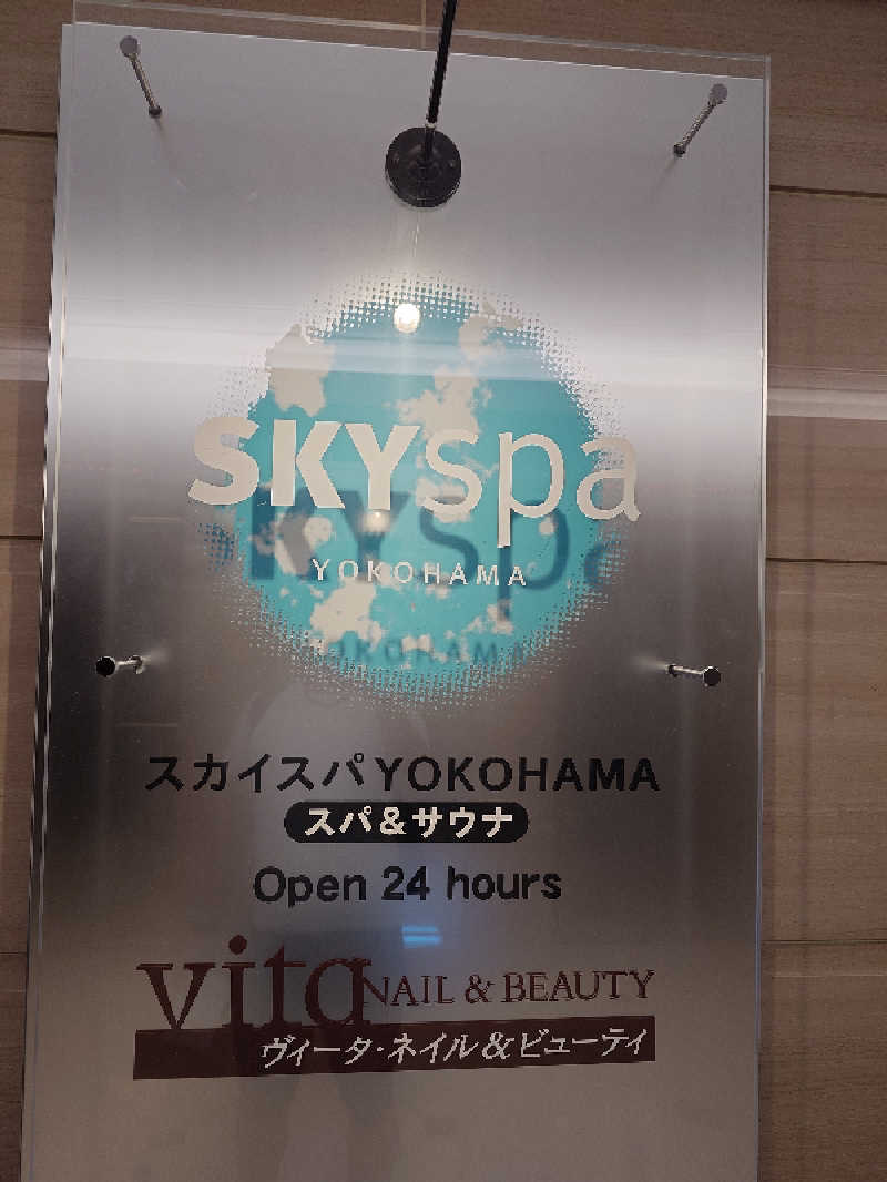 せっきー！さんのスカイスパYOKOHAMAのサ活写真
