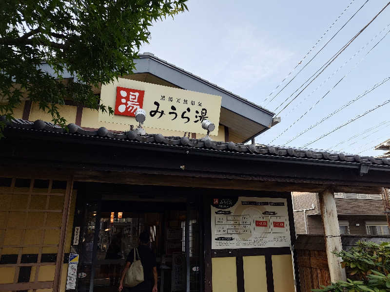 せっきー！さんのみうら湯 弘明寺店のサ活写真