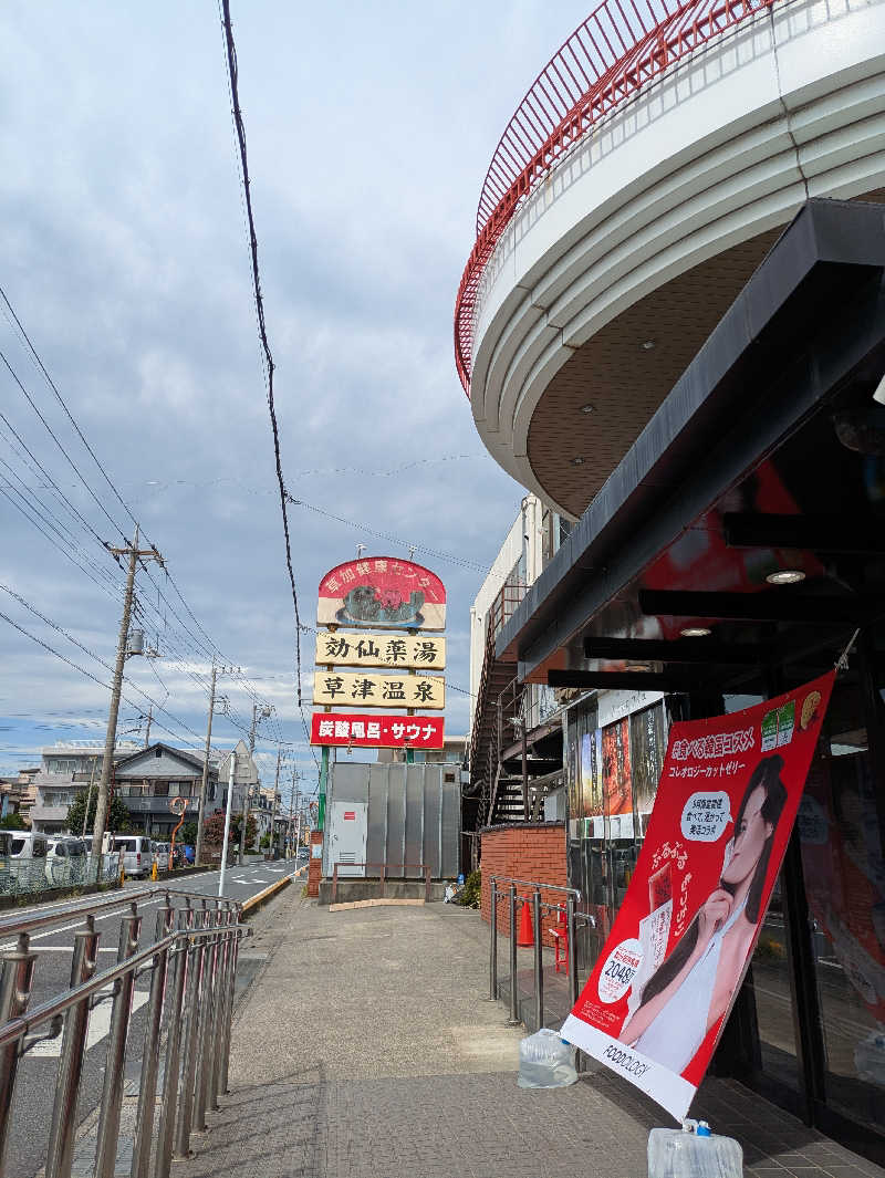 もももさんの湯乃泉 草加健康センターのサ活写真