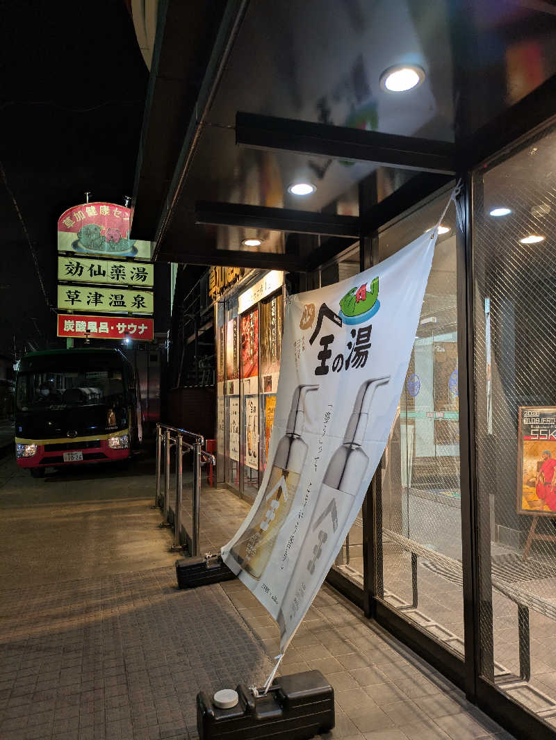 もももさんの湯乃泉 草加健康センターのサ活写真