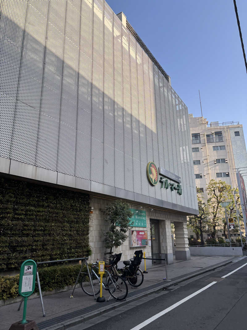 ぼのまる🍊さんの新宿天然温泉 テルマー湯のサ活写真
