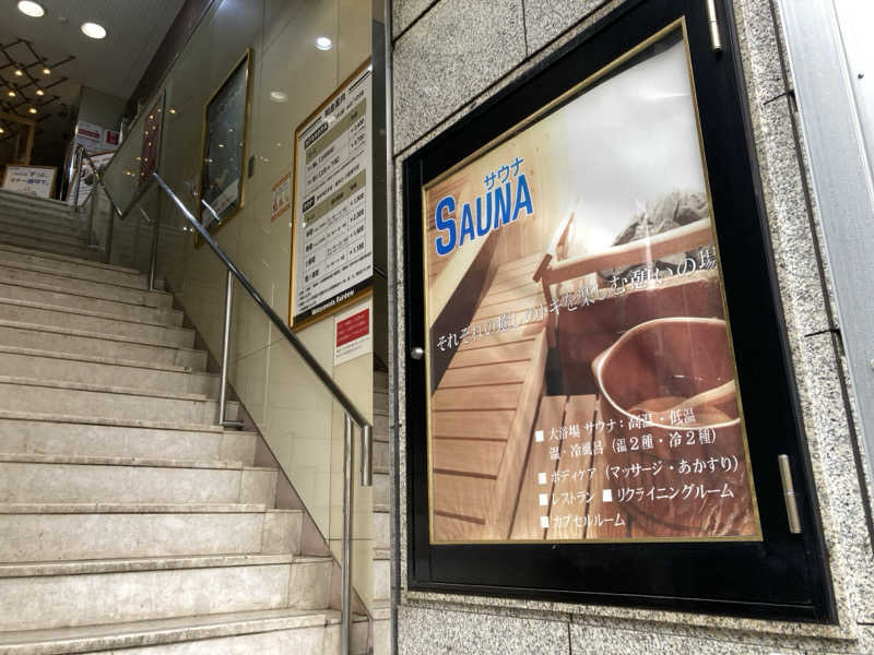 たかしさんのサウナ&カプセルホテルレインボー本八幡店のサ活写真