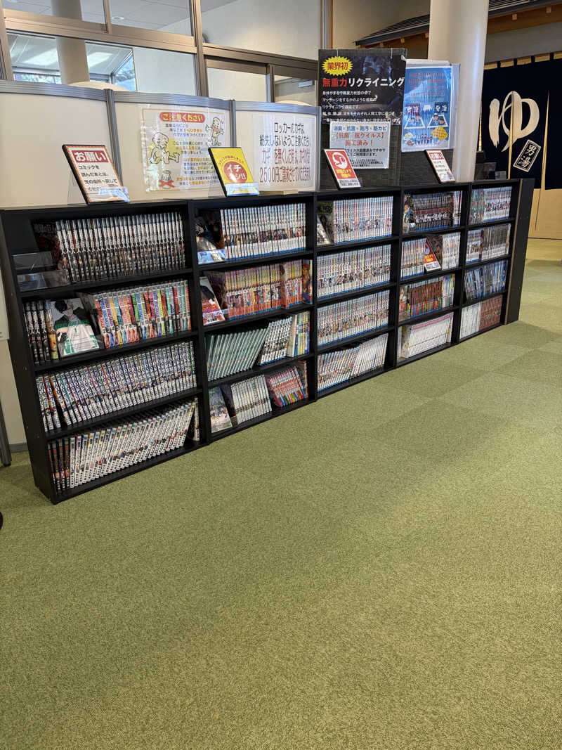 マコトさんのふれあい交流センター大芝の湯のサ活写真