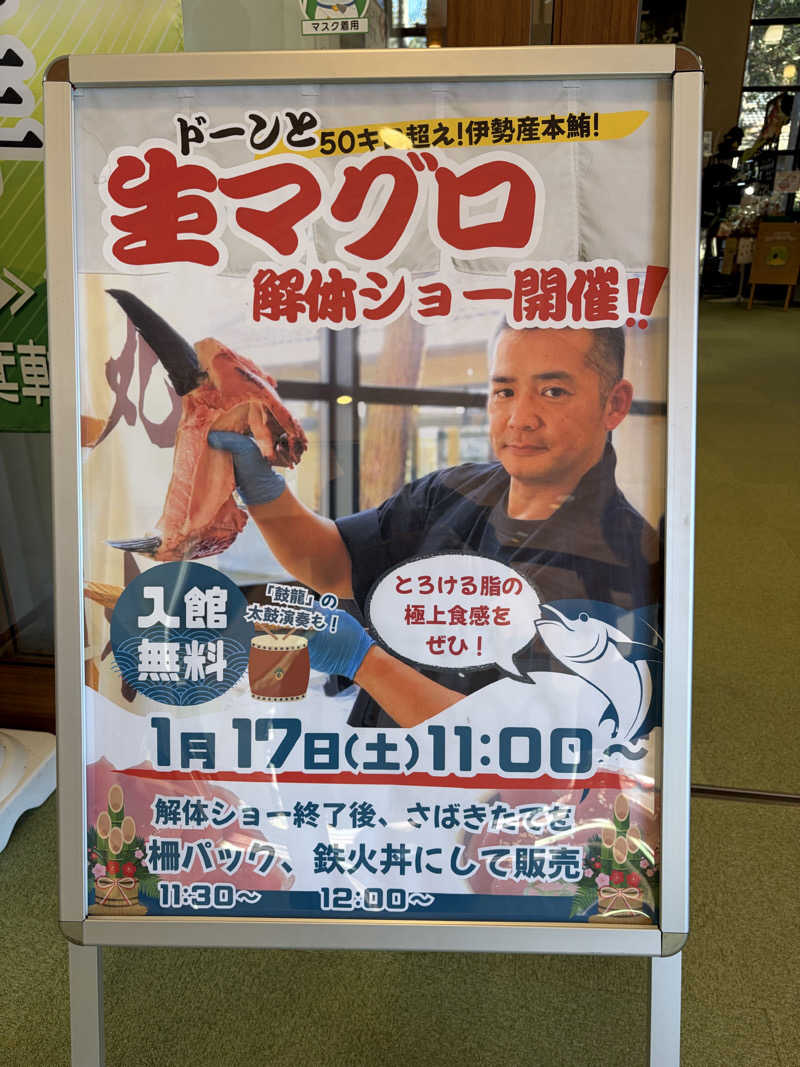 マコトさんのふれあい交流センター大芝の湯のサ活写真