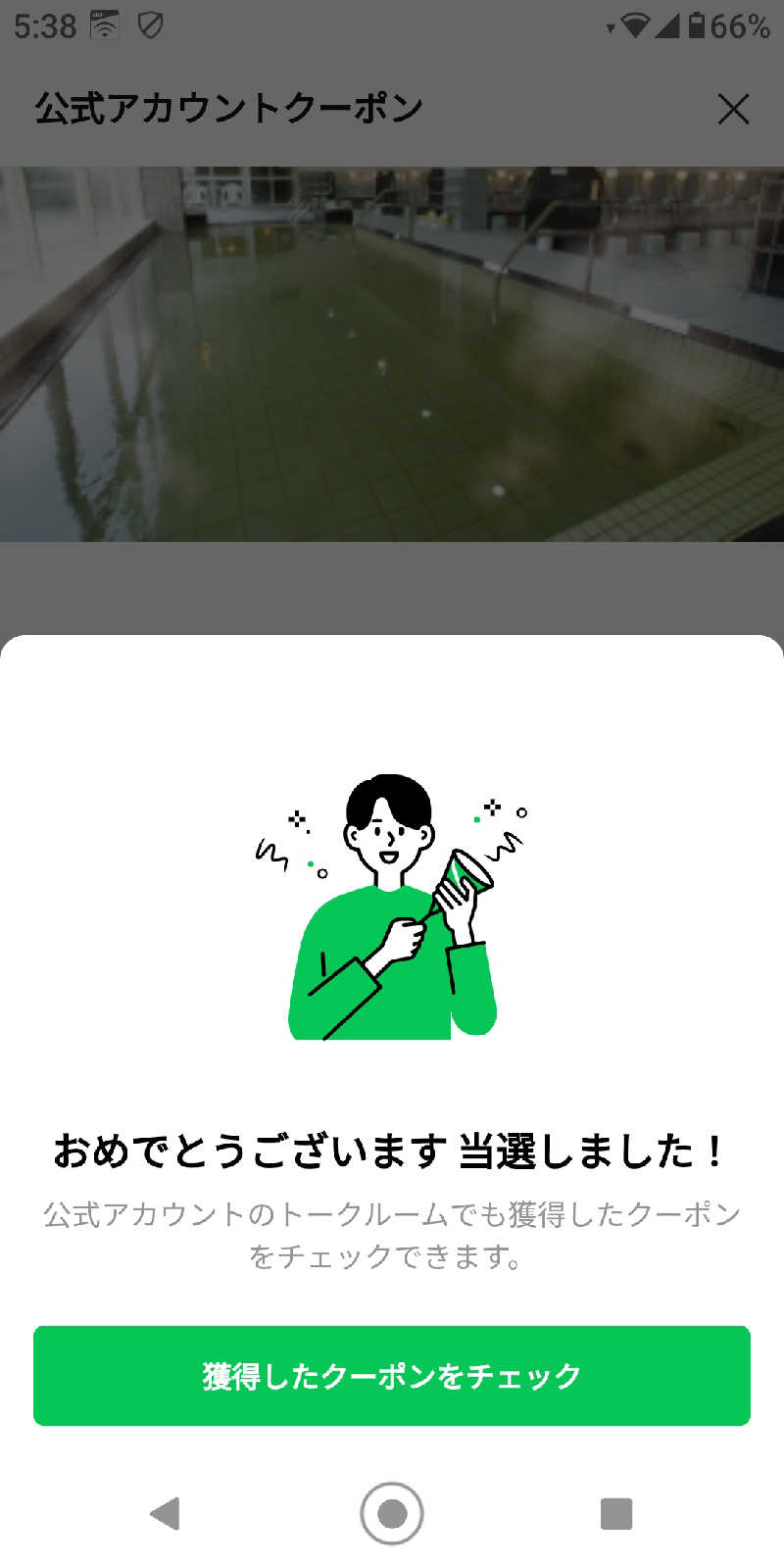 よよよさんの天然温泉 ふみぞの湯のサ活写真