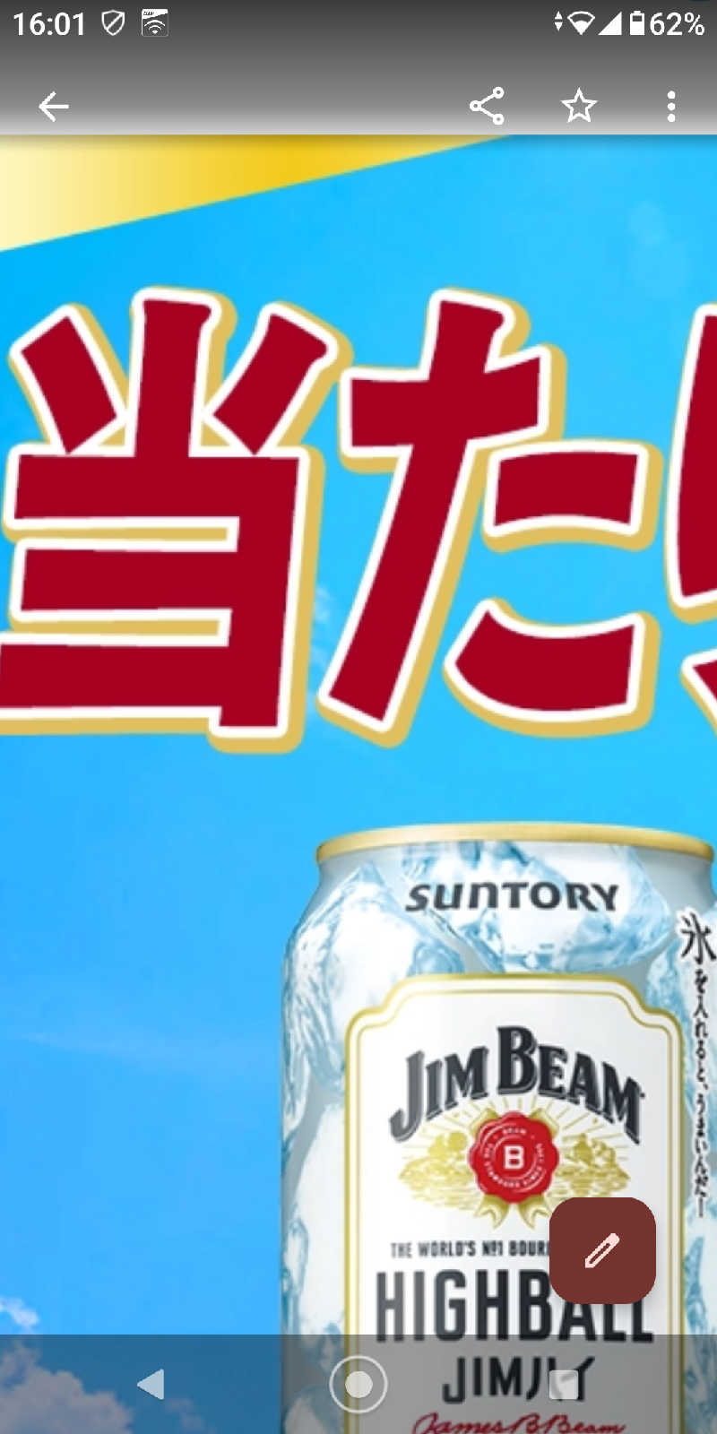 よよよさんの天然温泉 ふみぞの湯のサ活写真