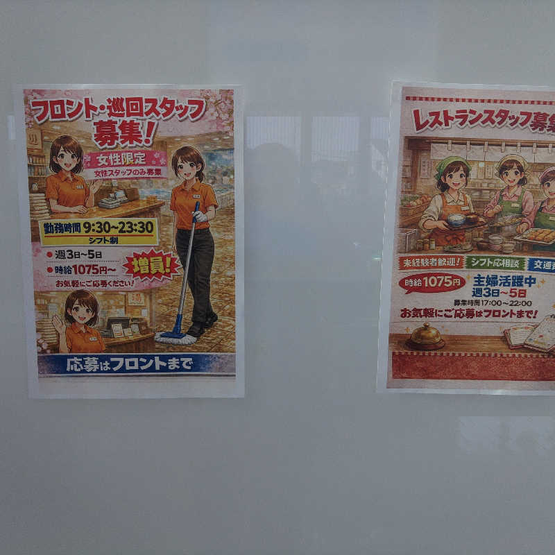 よよよさんの天然温泉 ふみぞの湯のサ活写真