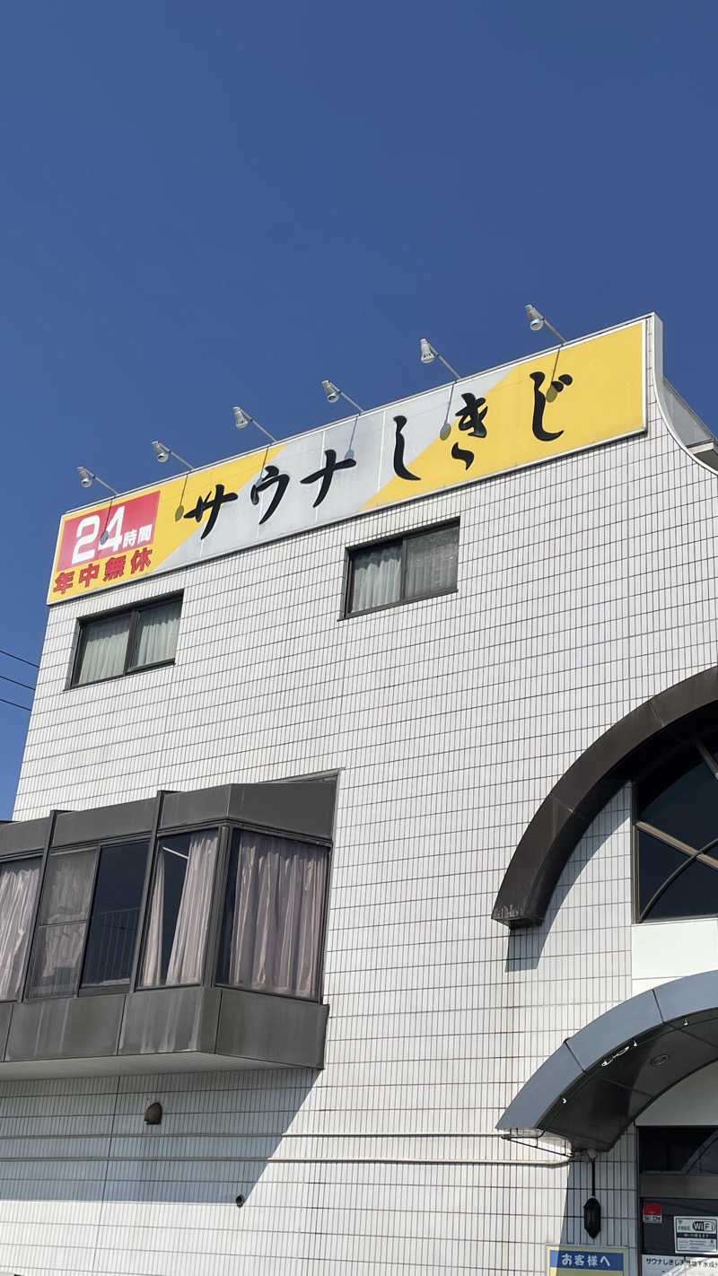 こうせいさんのサウナしきじのサ活写真