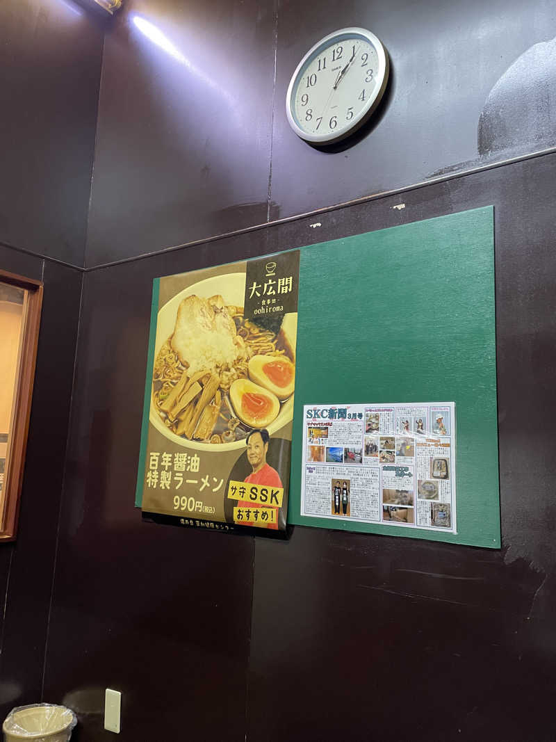 こうせいさんの湯乃泉 草加健康センターのサ活写真