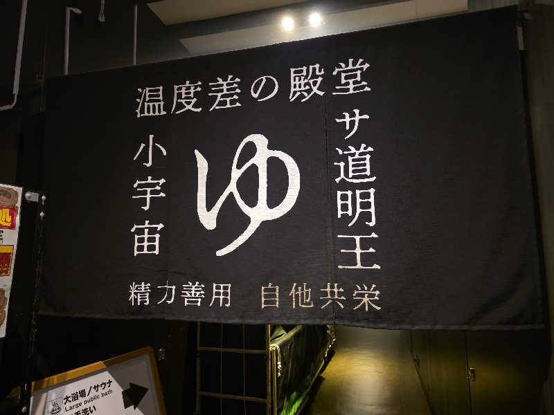 天然の妻@自分ツッコミくま好きさんのザ・センチュリオンサウナレスト&ステイ札幌のサ活写真
