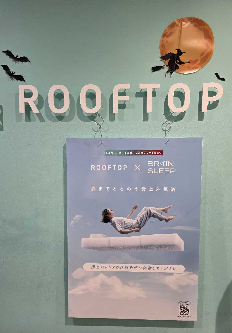 天然の妻@自分ツッコミくま好きさんのROOFTOPのサ活写真