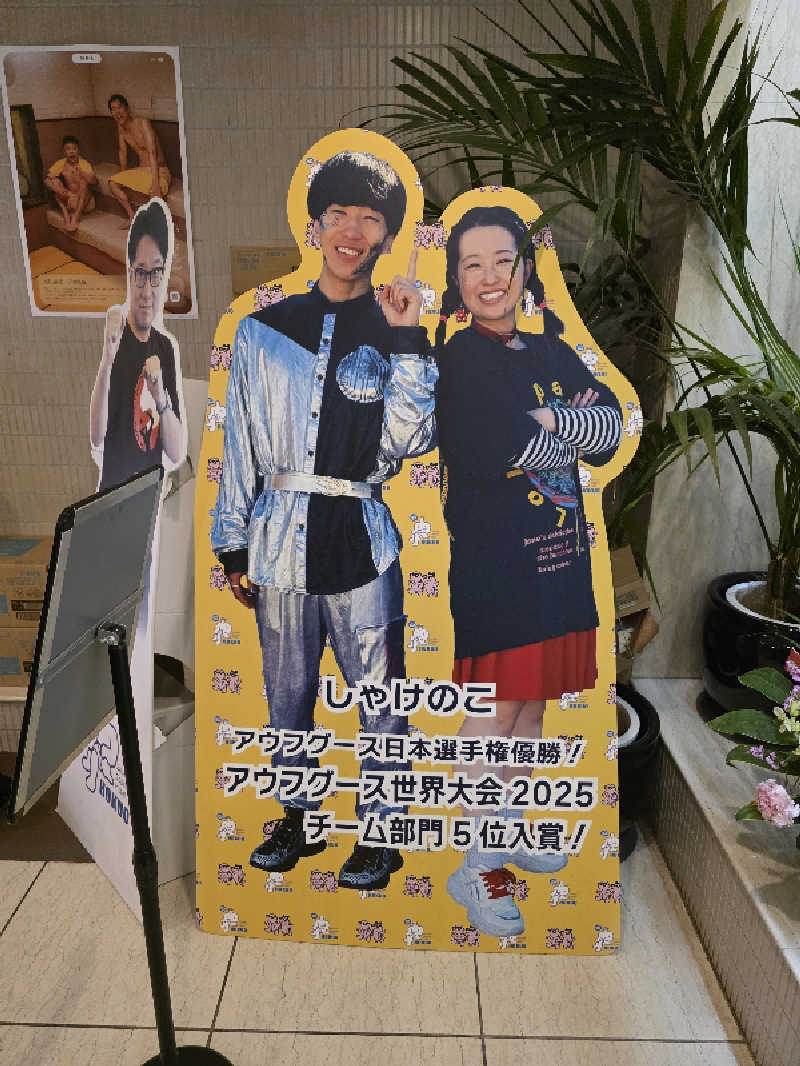 天然の妻@自分ツッコミくま好きさんのサウナ&カプセルホテル 北欧のサ活写真