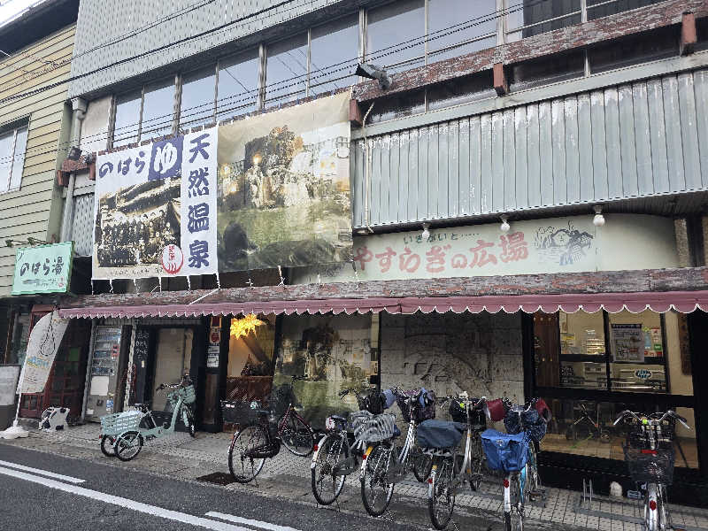 天然の妻@自分ツッコミくま好きさんののはら湯のサ活写真