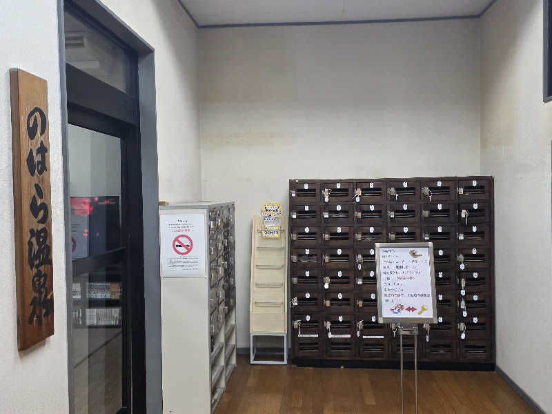 天然の妻@自分ツッコミくま好きさんののはら湯のサ活写真