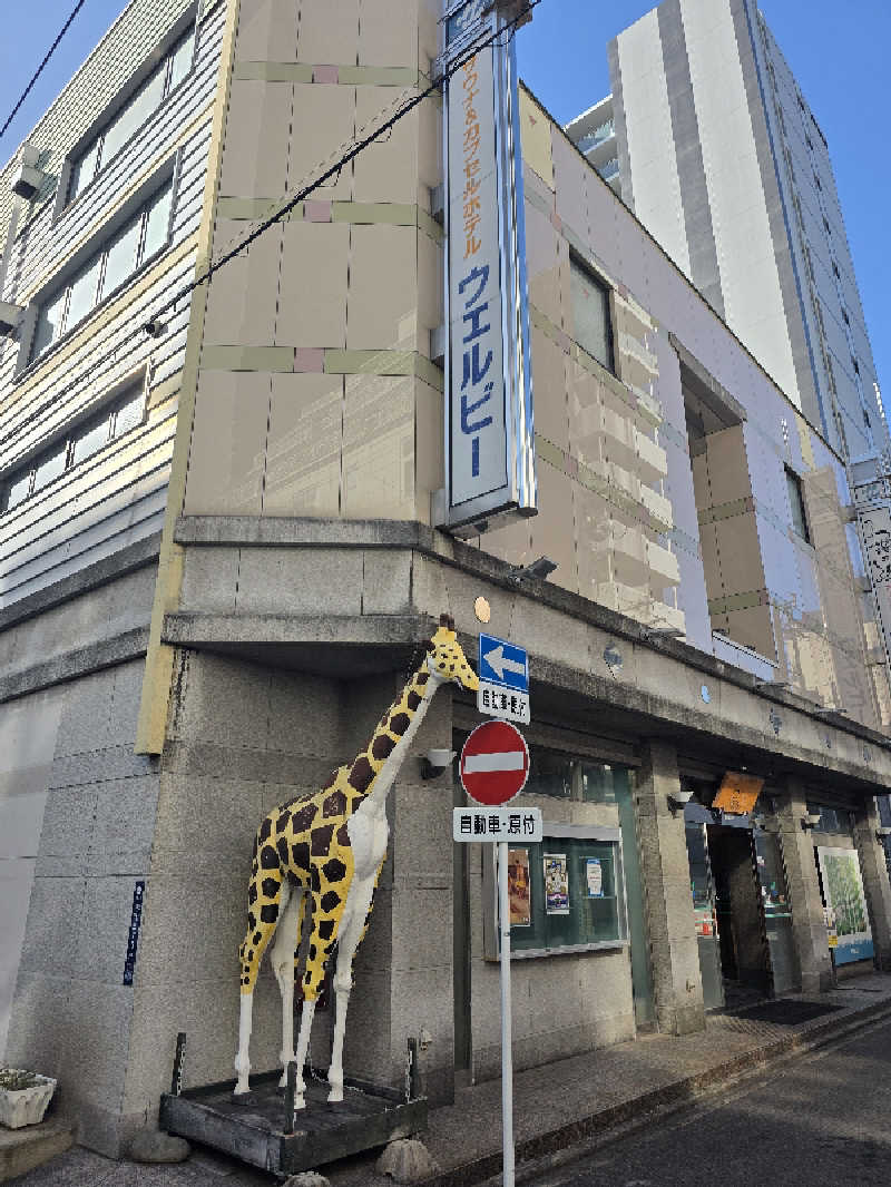 天然の妻@自分ツッコミくま好きさんのウェルビー今池のサ活写真