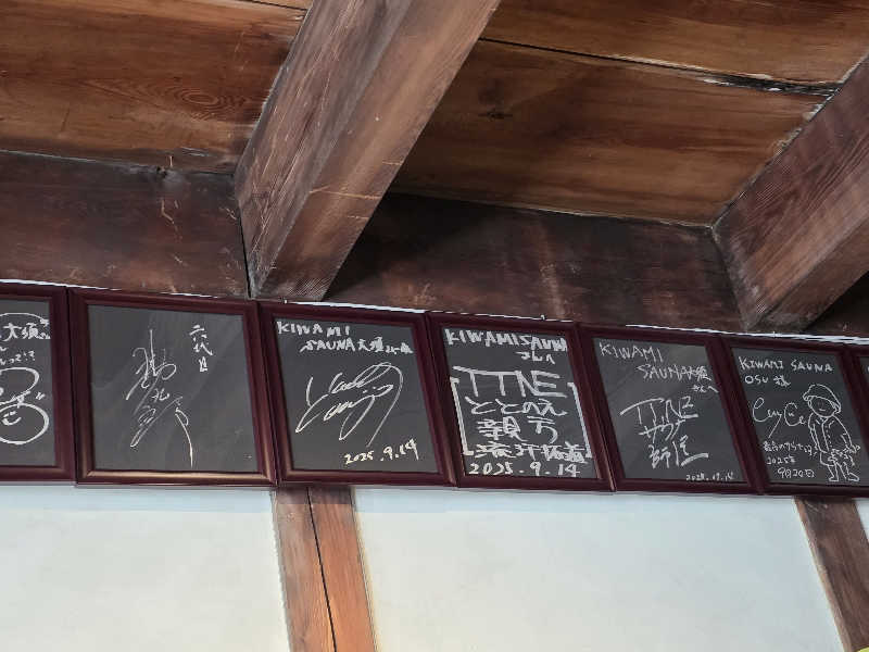 天然の妻@自分ツッコミくま好きさんのKIWAMI SAUNA 大須のサ活写真