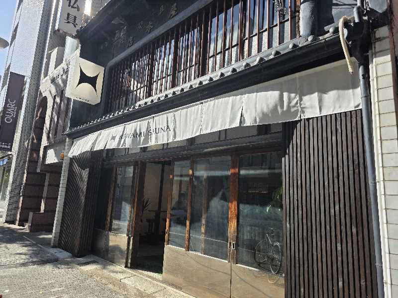 天然の妻@自分ツッコミくま好きさんのKIWAMI SAUNA 大須のサ活写真