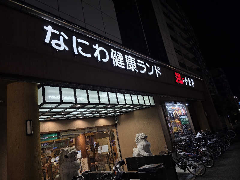 天然の妻@自分ツッコミくま好きさんのなにわ健康ランド 湯〜トピアのサ活写真