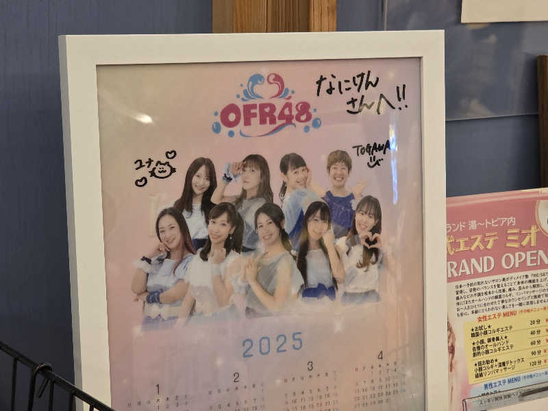 天然の妻@自分ツッコミくま好きさんのなにわ健康ランド 湯〜トピアのサ活写真