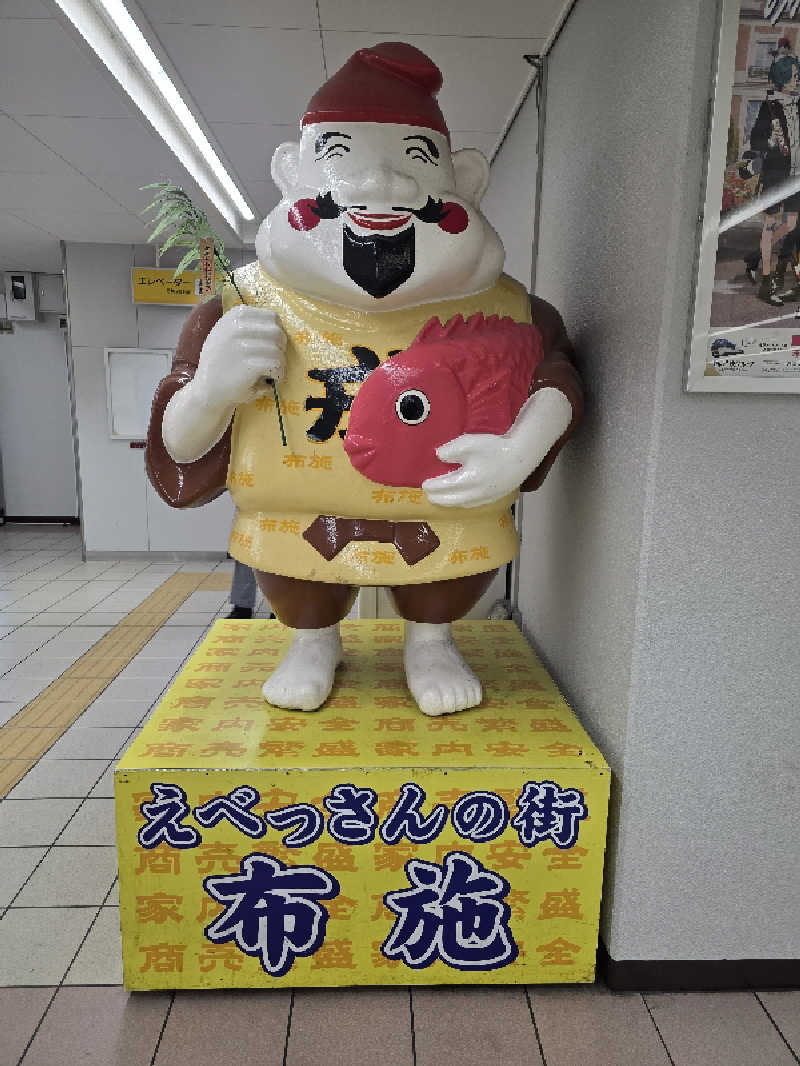 天然の妻@自分ツッコミくま好きさんのなにわ健康ランド 湯〜トピアのサ活写真