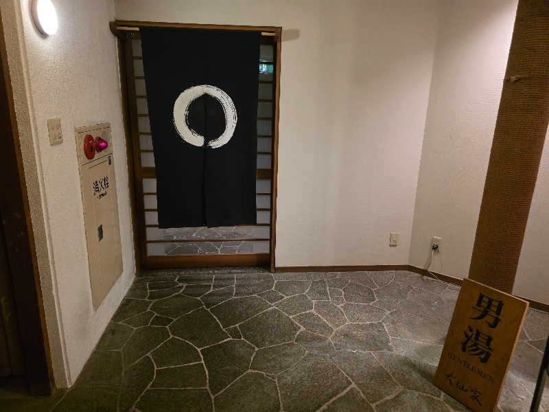 天然の妻@自分ツッコミくま好きさんの伊豆畑毛温泉 大仙家のサ活写真