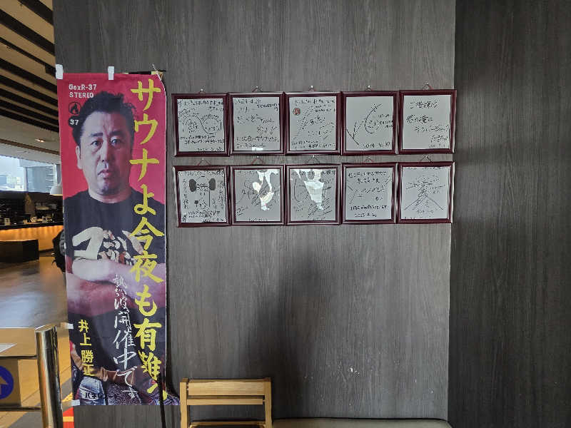 天然の妻@自分ツッコミくま好きさんのザ・センチュリオンサウナレスト&ステイ札幌のサ活写真