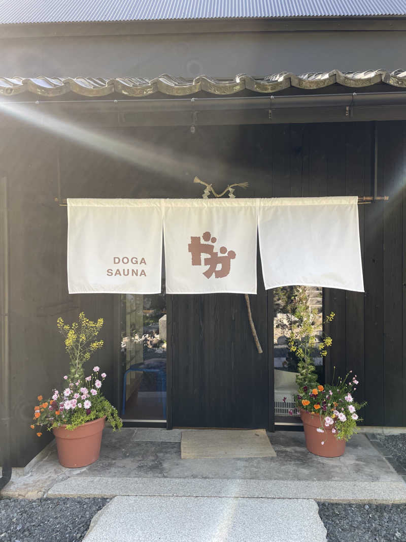 あずまさんのDOGA SAUNAのサ活写真