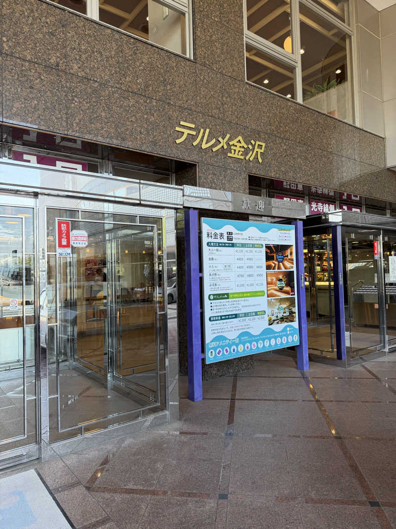 ゆうぼんさんの天然温泉リラックスパーク テルメ金沢のサ活写真