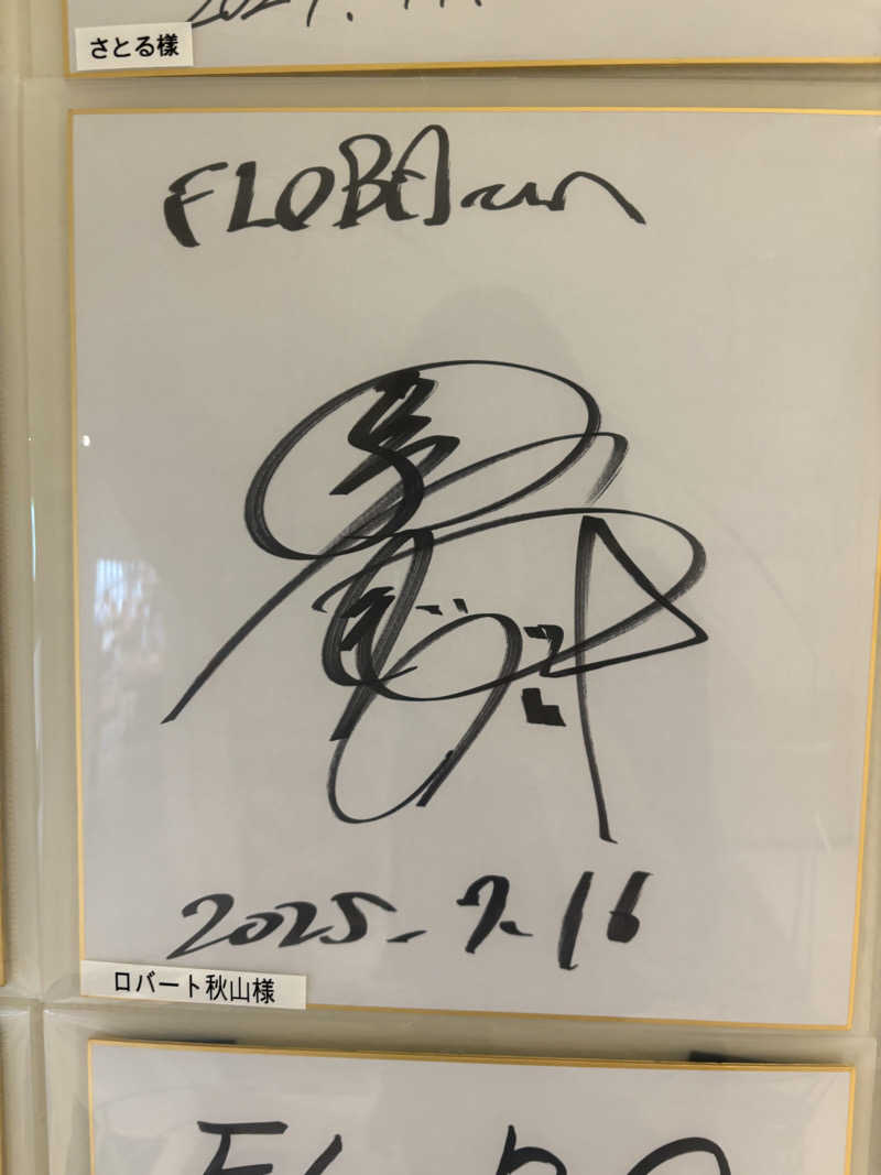まゆぽさんのFLOBA(フローバ)のサ活写真