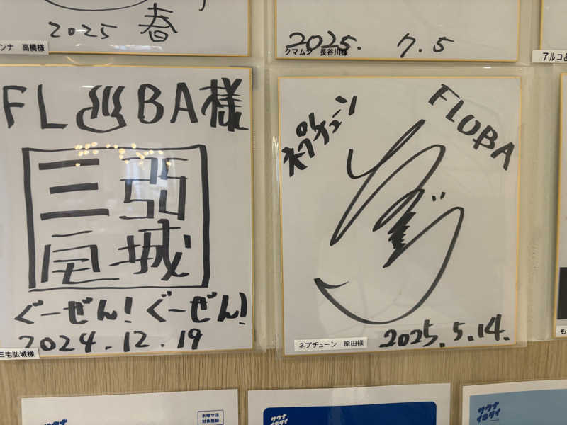 まゆぽさんのFLOBA(フローバ)のサ活写真