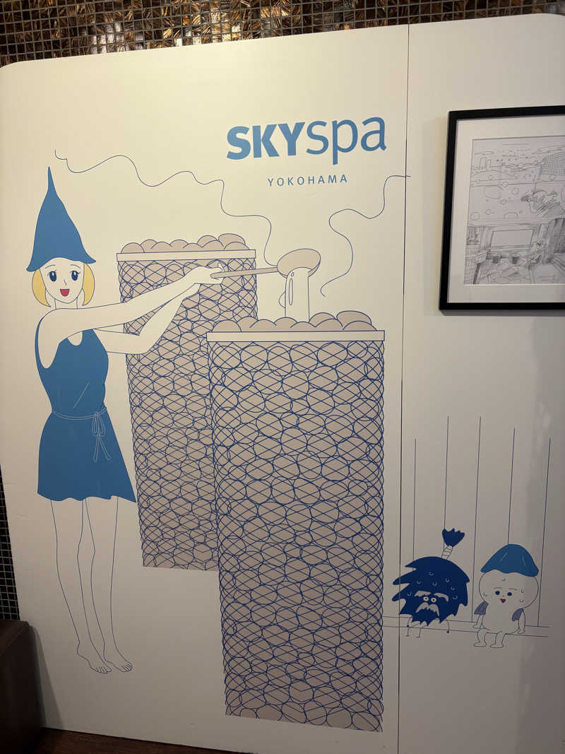 まゆぽさんのスカイスパYOKOHAMAのサ活写真