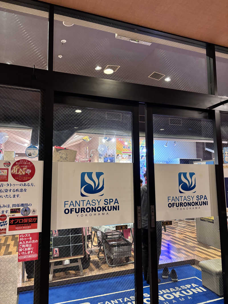 Takuto620さんのファンタジーサウナ&スパおふろの国のサ活写真