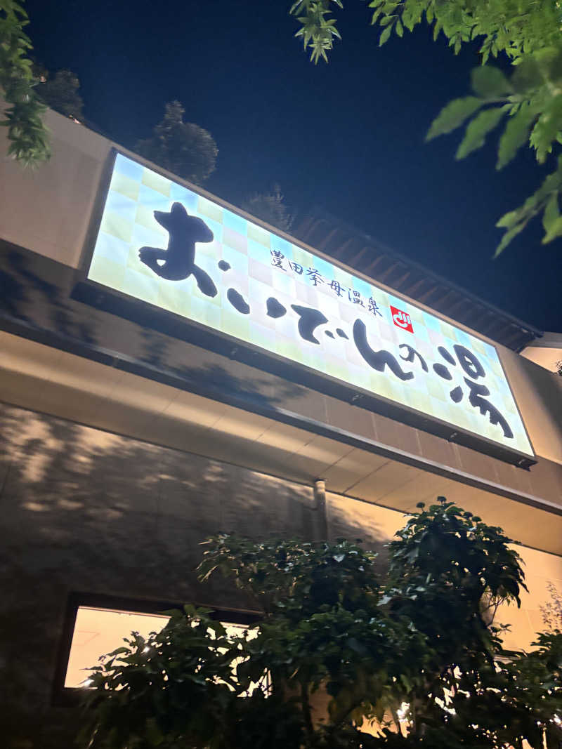 Takuto620さんの豊田挙母温泉 おいでんの湯のサ活写真