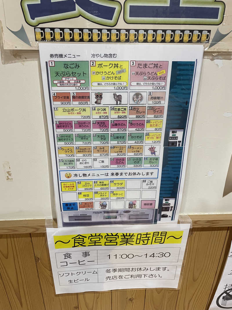 kmさんのグリーンパーク吉峰・ゆーランドのサ活写真
