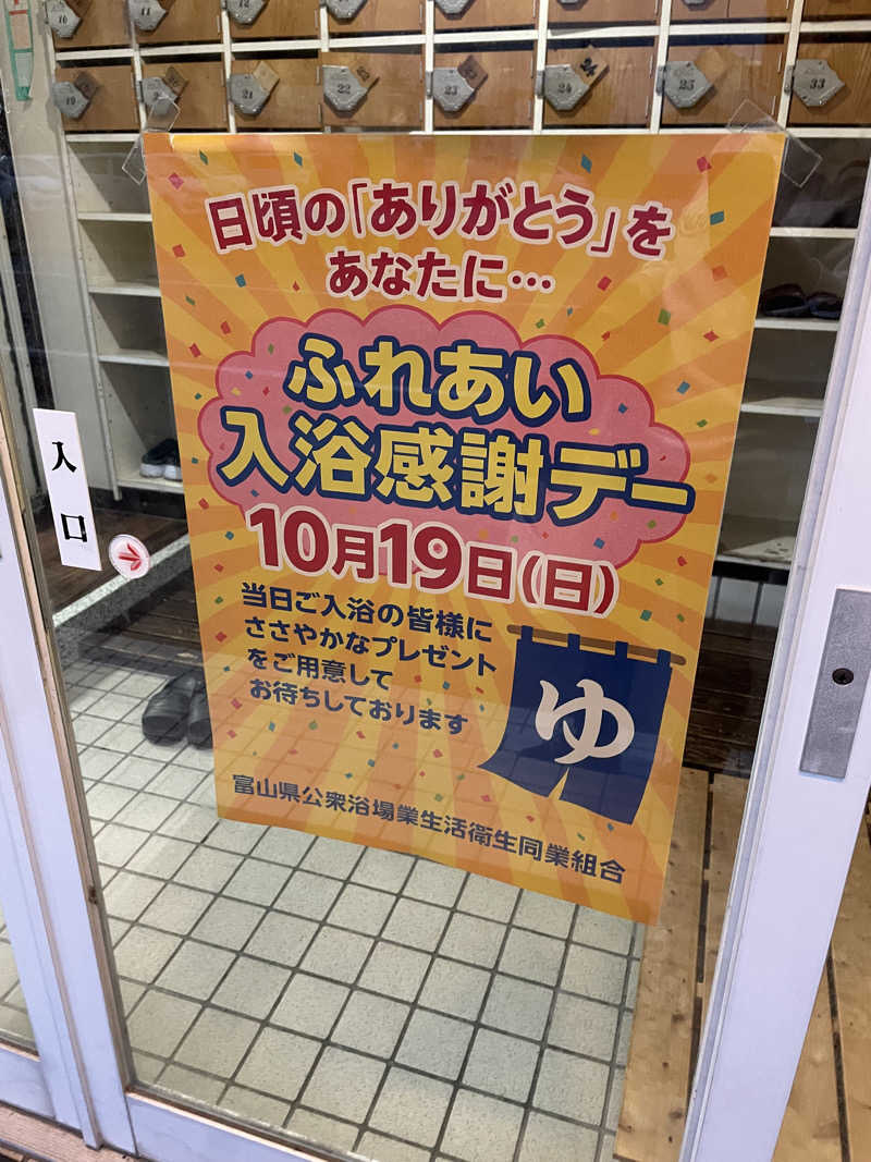 kmさんの開発鉱泉のサ活写真